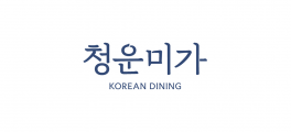 청운미가
